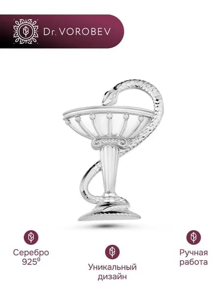 Брошь серебро, медицинская, 501БШ119300