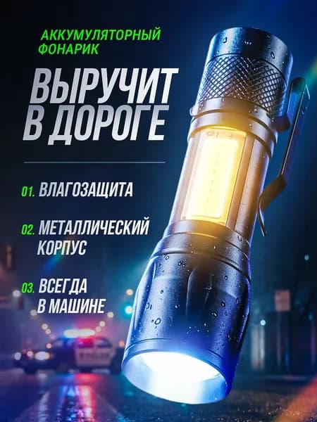 Светодиодный ручной мини фонарик, компактный аккумуляторный фонарь, 9 см, 500 люм