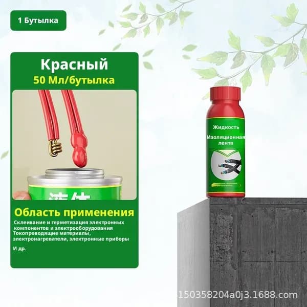 Изолента 50 мкм, 1 шт.