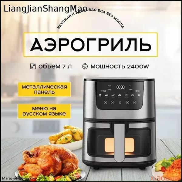 Аэрогриль 67977701747B4334BDE1B4855CA28EEB, черный