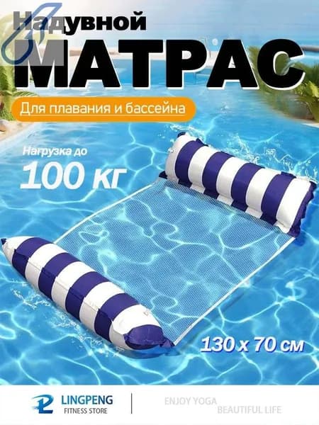Матрас надувной 130х70 см