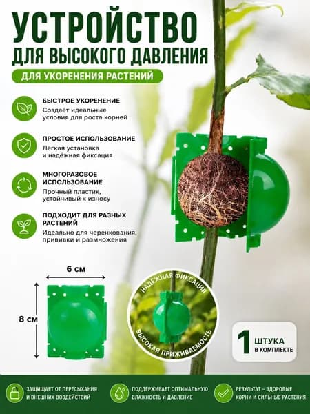 Ящик для выращивания корней деревьев, инструменты для прививки корневого кома, стручки для воздушных отводков, B