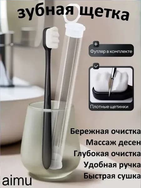 Зубная Щетка Премиум-качества С Мягкой Щетиной И Высокой Эффективностью Чистки