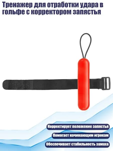 Набор для игры в гольф