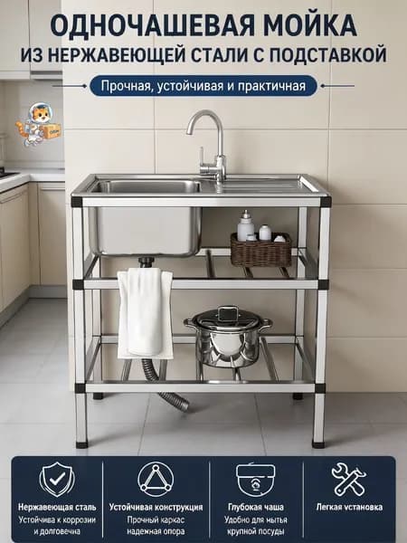 Садовая кухня,100х42х75см