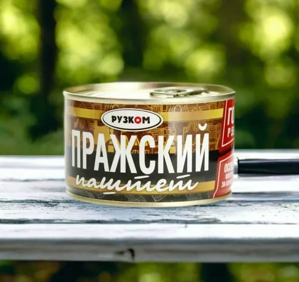 Паштет Пражский "РУЗКОМ" ГОСТ 230 гр. 3 штуки