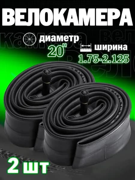 Велокамера, диаметр колеса:10.5 (дюймы)