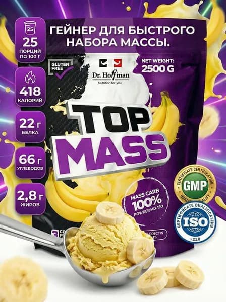 Гейнер для набора мышечной массы Top Mass Dr. Hoffman 2500гр Банан