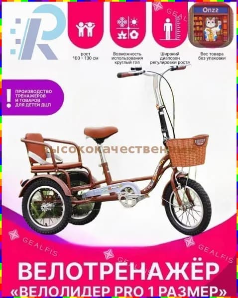 Электровелосипед 2023