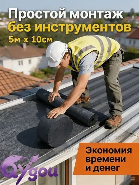 Самоклеящаяся водонепроницаемая лента, ремонт металлической кровли, УФ-изоляция, полиэтилен, темно-серый,1 шт, декоративная