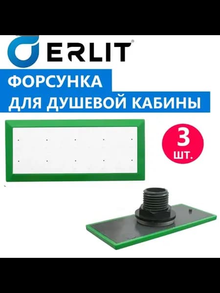 Гидромассажная форсунка душевой кабины, резьба 1 2", 3 шт