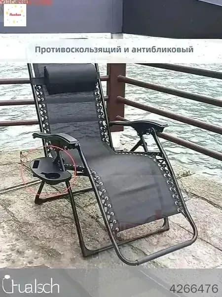 Комплектующие для туристического стула