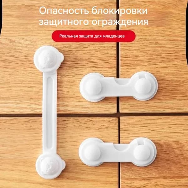 Блокиратор дверей и ящиков 5 шт