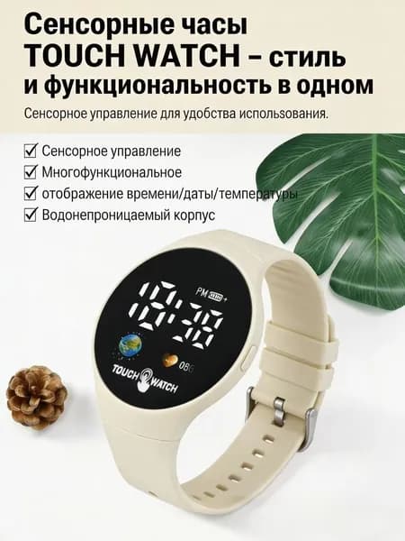 Часы наручные Электронные 1