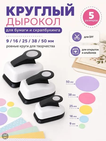 Дырокол 1 шт., до 2 листов