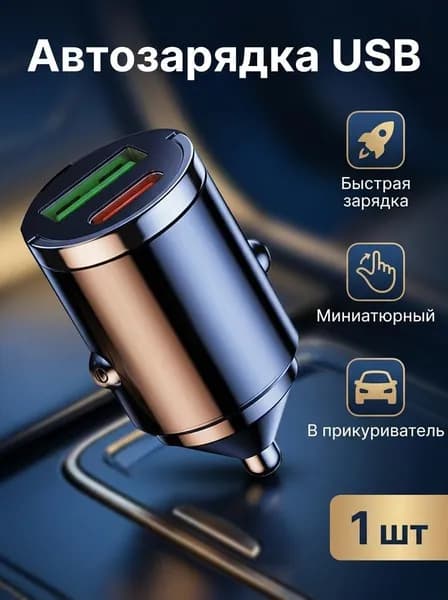 Удлинитель гнезда прикуривателя, 3.9 см