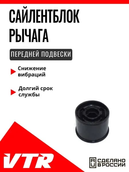 Сайлентблок рычага передней подвески,GW0111R