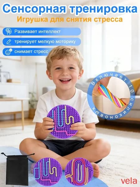 Сенсорная нейродоска детская, развивающая игра для мелкой моторики и координации, фиолетовая(фиолетовый)