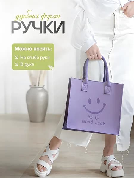 Сумка с ручками, для мамы