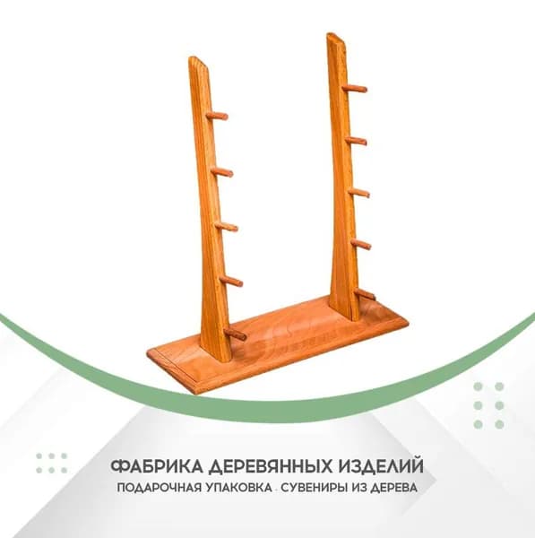 Подставка для ножей. Подставка для 5 фиксированных ножей(Бук)