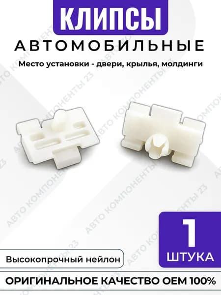 Клипса пистон распорный A0069883078 Mercedes-Benz OEM