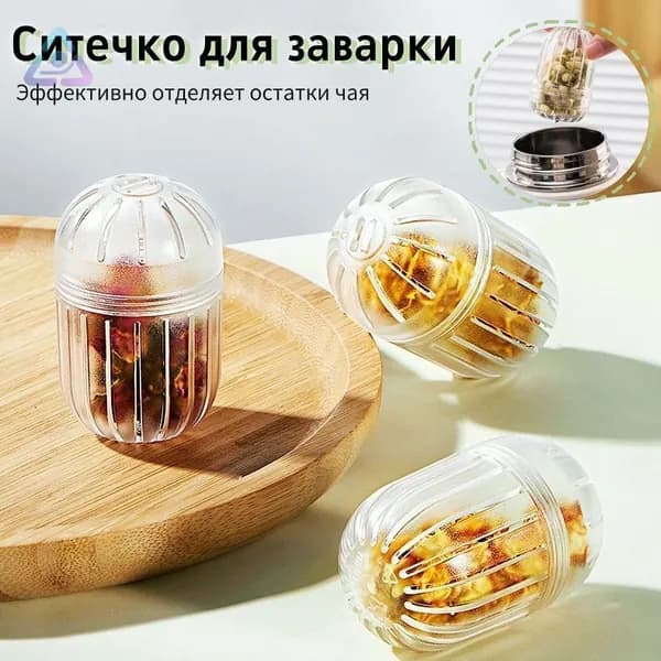 Ситечко для заваривания чая