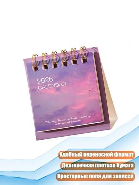 Дневник личный