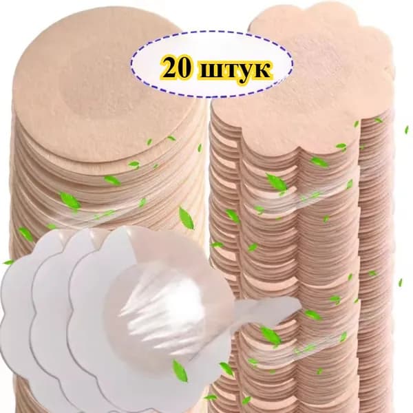 Нетканые наклейки на соски,Стикини, 20 штук