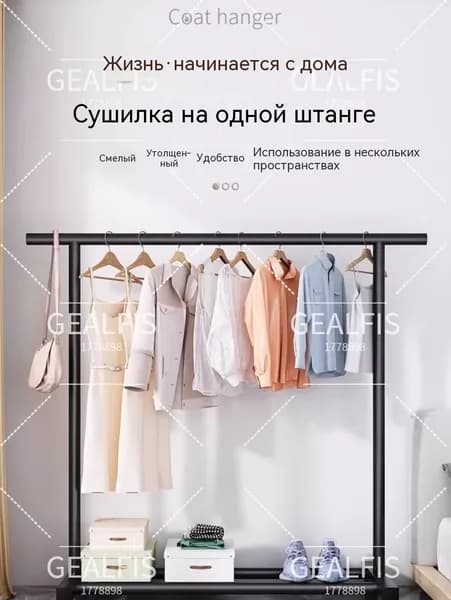 Вешалка напольная, 119.5 см х 63 см х 35.5 см