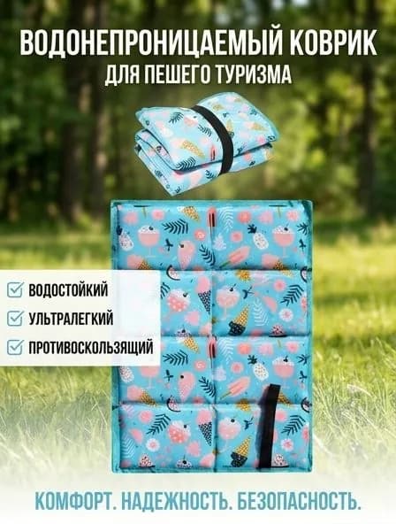 Складная сидушка на попу из оксфорда, портативный коврик для сидения, для рыбалки, туризма, дачи и пикника