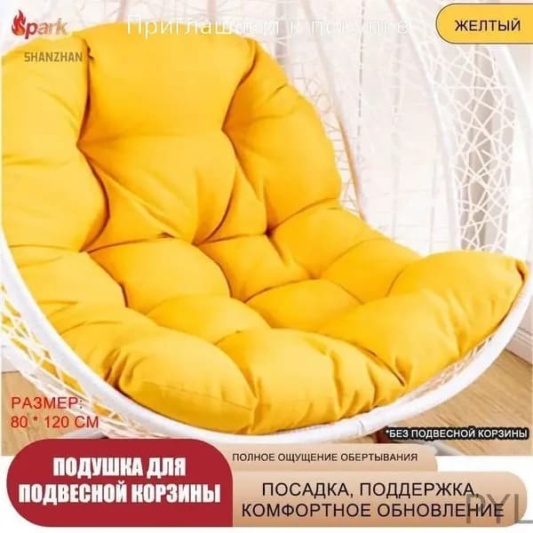 Матрас для садовой мебели 80х120 см