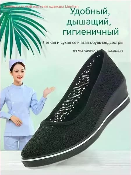 Рабочая обувь