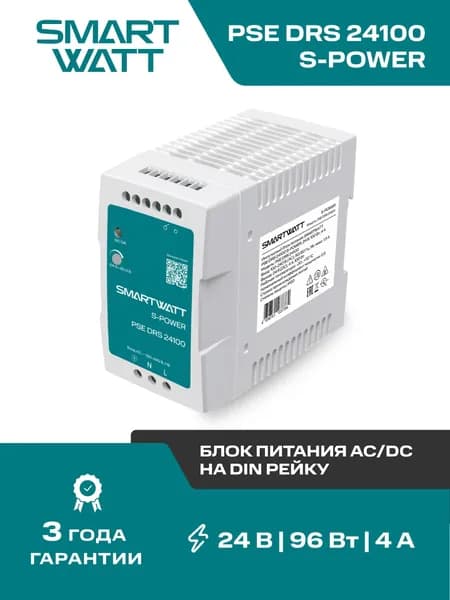 Импульсный блок питания AC/DC SMARTWATT PSE DRS 24100 S-POWER, 24В, 100Вт, 4А