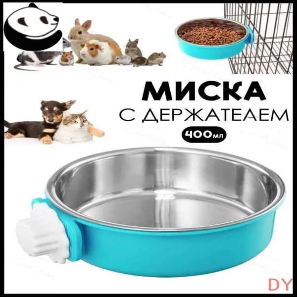 Миски для животных в клетку, Big Jungle, миска для грызунов, для птиц, металлическая, подвесная кормушка, поилка