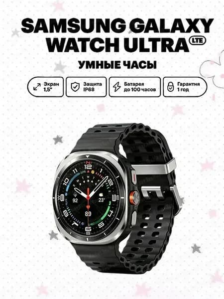 Смарт часы Galaxy Watch Ultra 2026 LTE 47 мм Титан Black