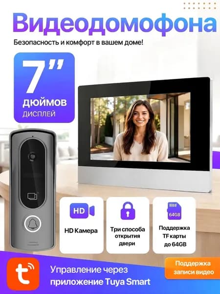 CDV Видеодомофон, 1024x600, 7'', Проводное подключение, Без трубки, черно-серый, черный