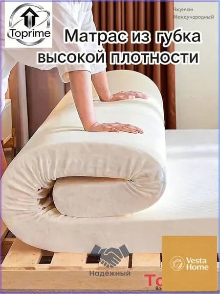 Матрас, Беспружинный, 90х200 см