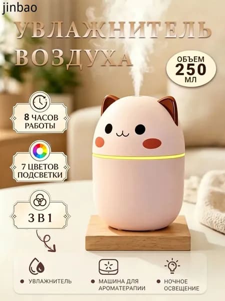 Turing Увлажнитель воздуха для дома настольный, розовый