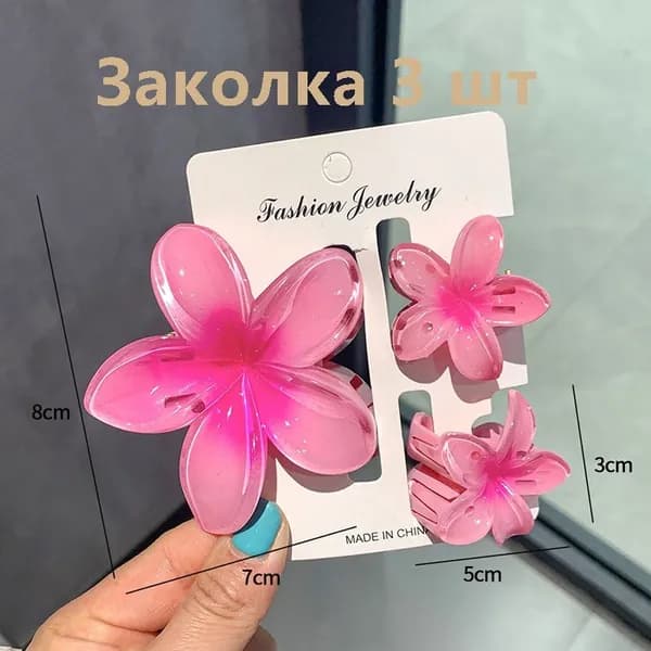 Заколка для волос
