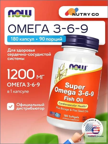 NOW Super Omega 3-6-9 Fish Oil, Омега 3-6-9, 180 мягких капсул, Рыбий жир, Витамины для сердца и сосудов, для мозга, для иммунитета взрослым, для кожи