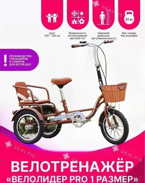 Электровелосипед 2023