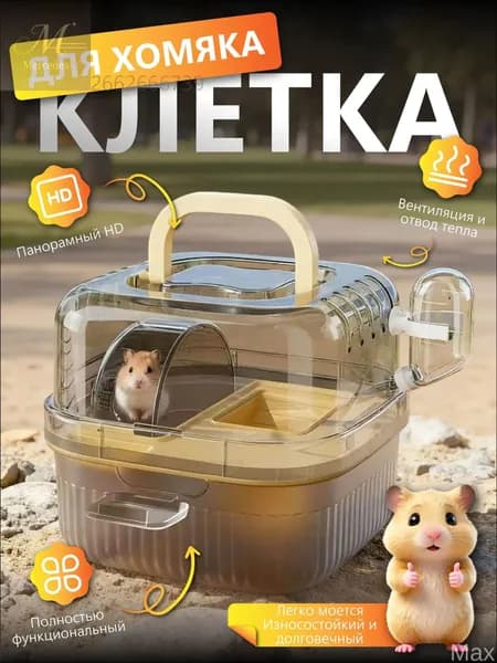 Премиумвольер для грызуна