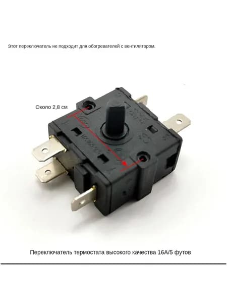 Принадлежности для переключателя термостата обогревателя, ручка высокой и низкой температуры, электрический масляный выключатель, 3 ножки/5 ножек