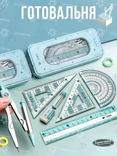 Набор школьных канцелярских принадлежностей из 7 предметов
