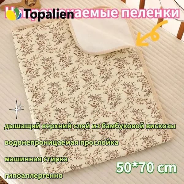 Непромокаемые многоразовые пеленки для новорожденных, защитные
