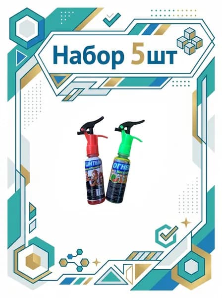 Жидкая конфета Огнетушитель ассорти вкусов 30 мл - 5 шт