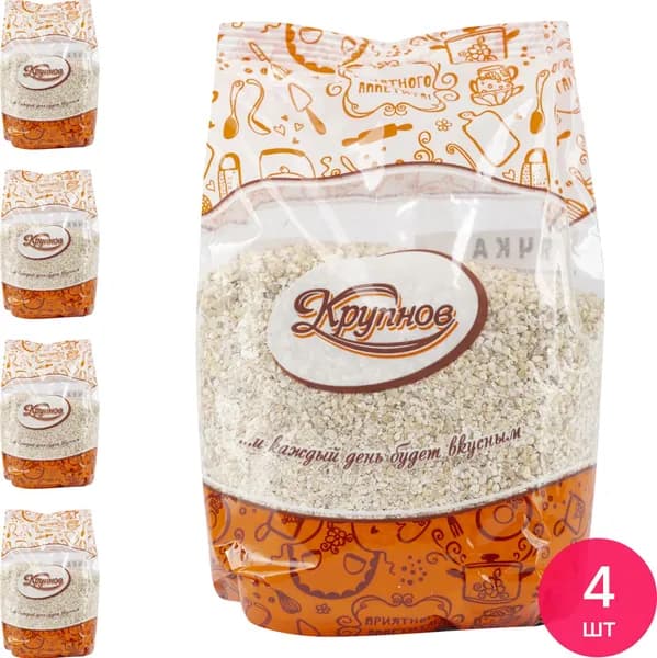 Ячневая крупа Крупнов 1 сорта, 500г / продукты питания (комплект из 4 шт)