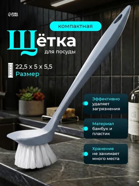 Щётка для посуды с прямой ручкой, серая