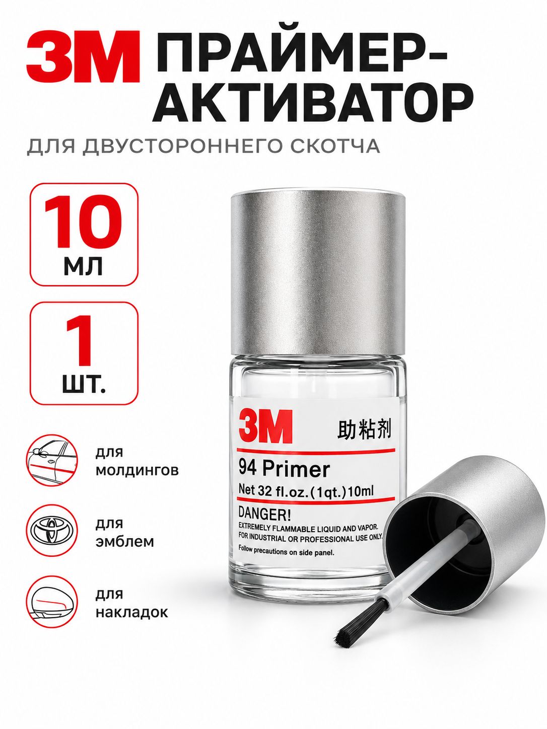 Клей автомобильный Готовый раствор, 10 мл, 1 шт.