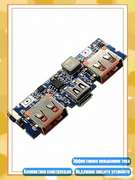 Модуль повышения 5V 2.4A с разъемом Type C и двойным USB